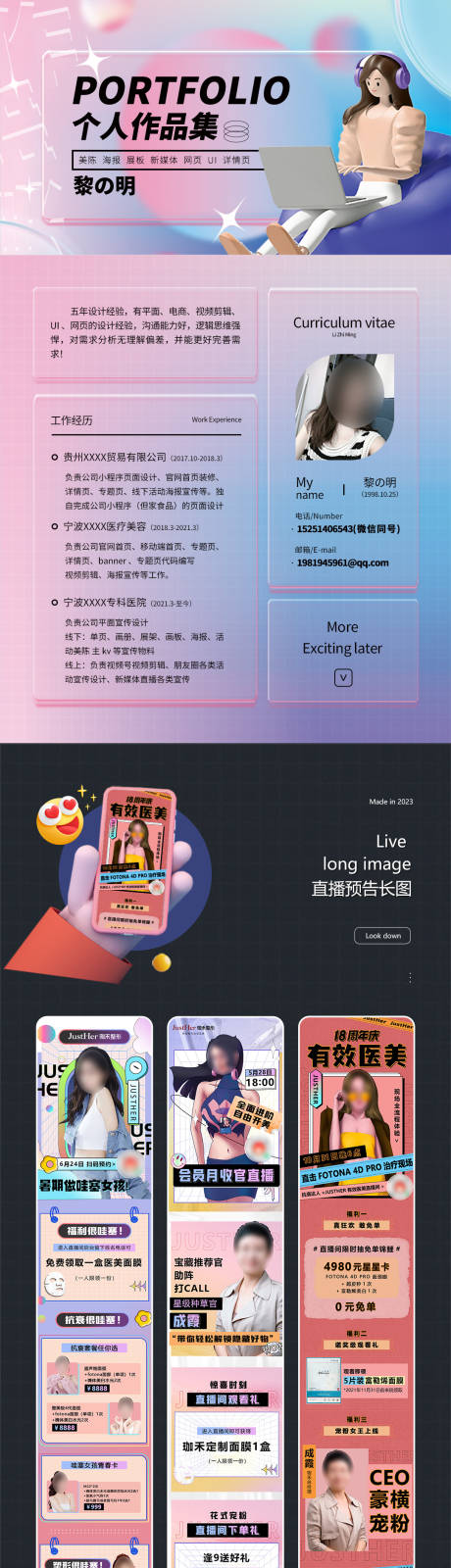 设计师时尚潮流高端创意作品集系列