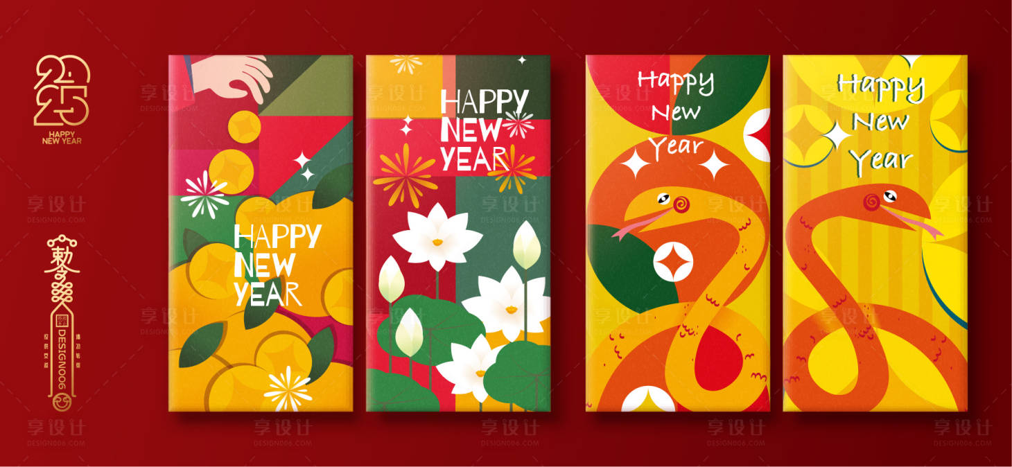 源文件下载【享设计】搜索编号：33670028255878058【2025新年红包】