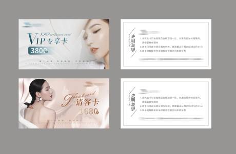 医美卡项尊享卡体验卡