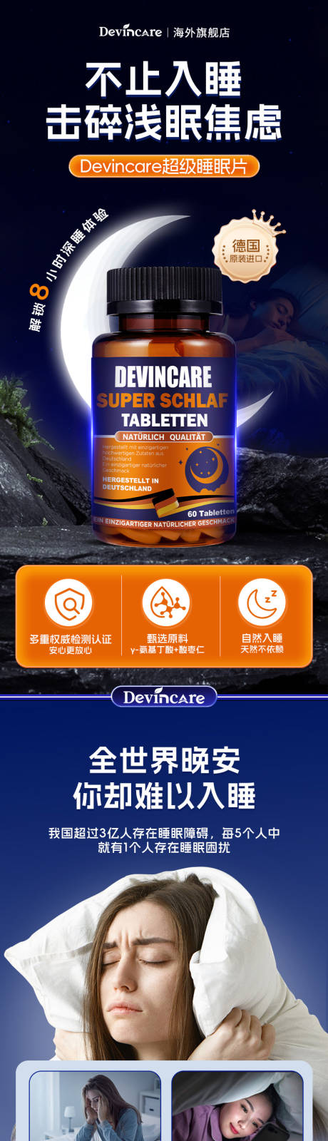 源文件下载【海外保健品详情 】编号：12600028404607051
