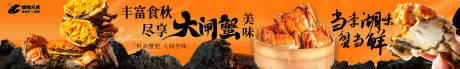 大闸蟹五连图