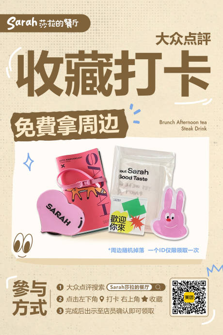 源文件下载【收藏打卡西餐大众周边甜品】编号：19670028234953364