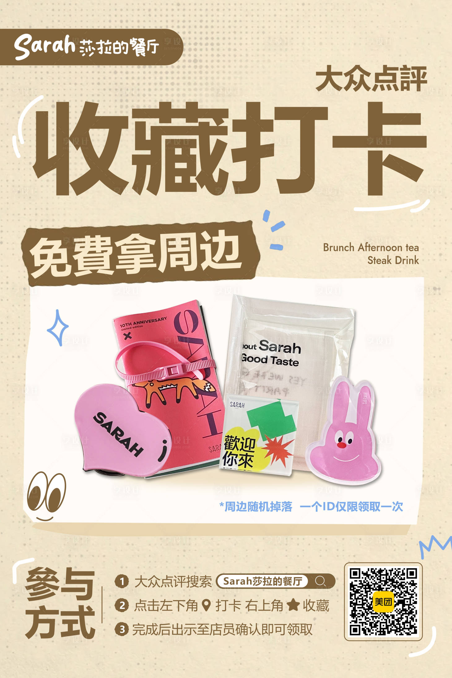 源文件下载【收藏打卡西餐大众周边甜品】编号：19670028234953364