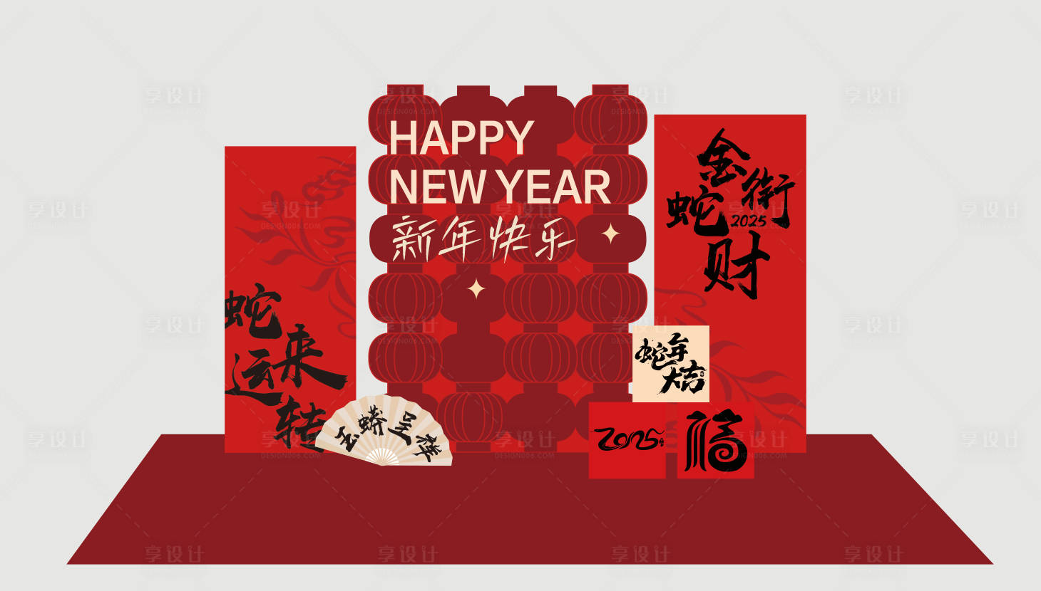 源文件下載【享設(shè)計(jì)】搜索編號(hào)：33340028428514082【蛇年美陳】