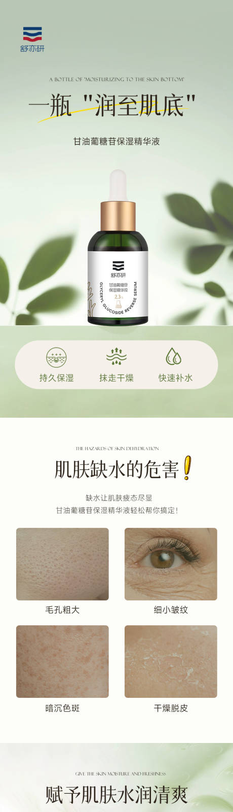源文件下載【享設計】搜索編號：41910028377642951【精華液產品電商詳情頁】