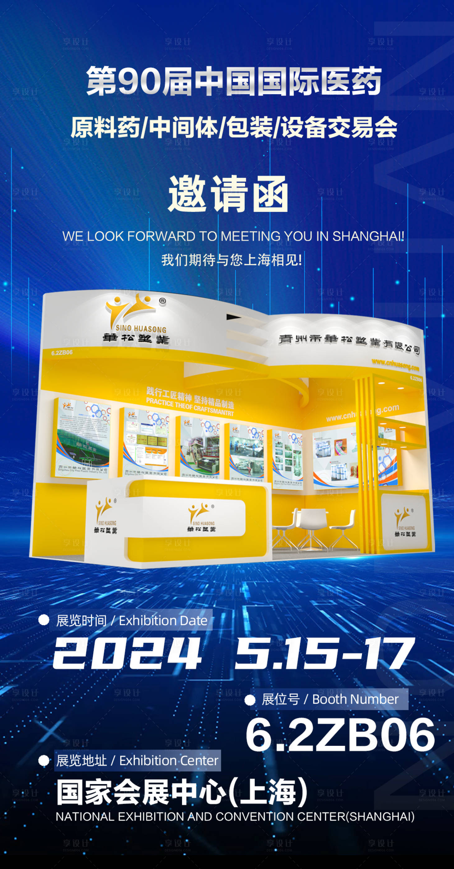 源文件下载【享设计】搜索编号：77180028119266526【企业活动海报】