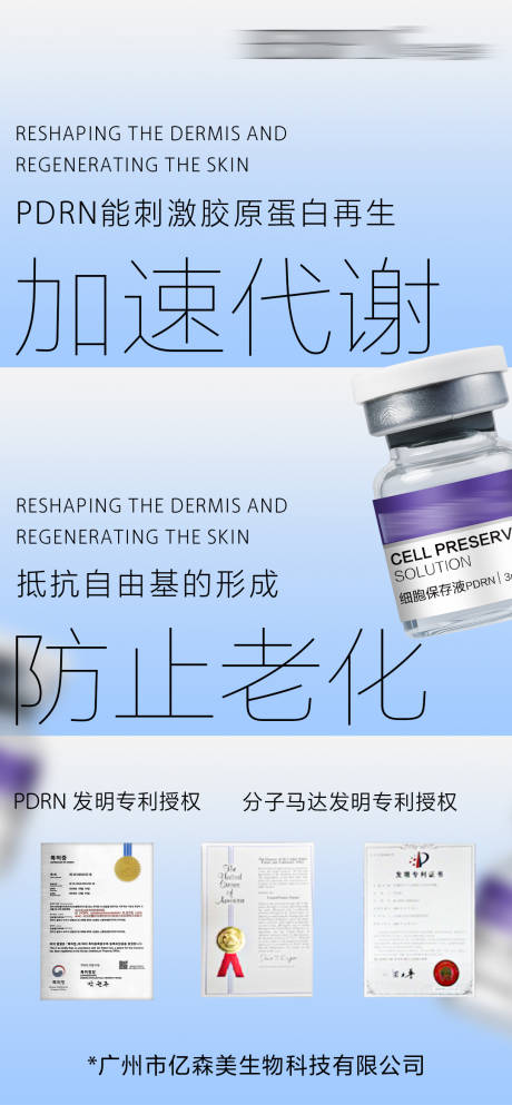 源文件下載【PDRN加速代謝】編號：36660028268411445