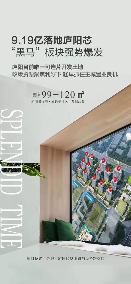 源文件下載【板塊海報】編號：56240028501204594