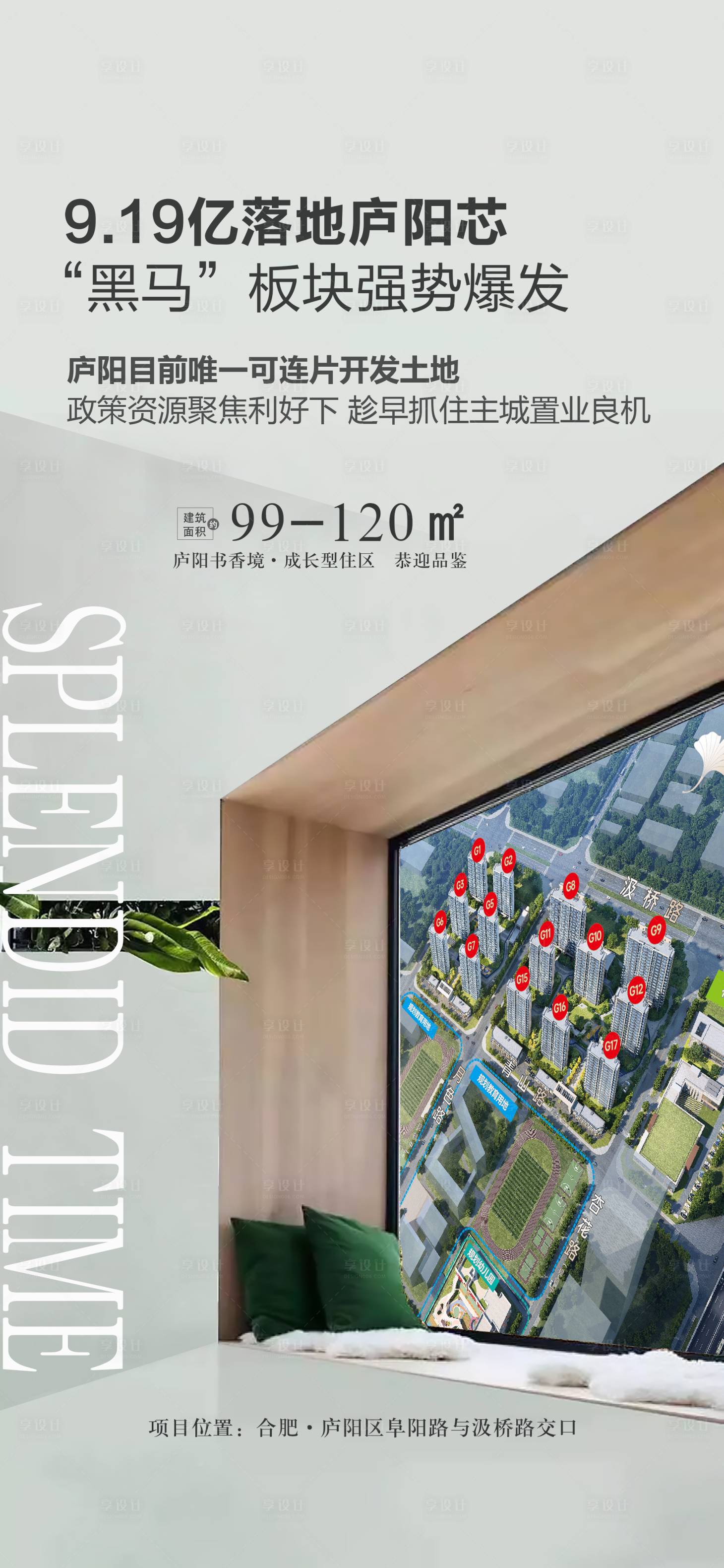 源文件下载【享设计】搜索编号：56240028501204594【板块海报】