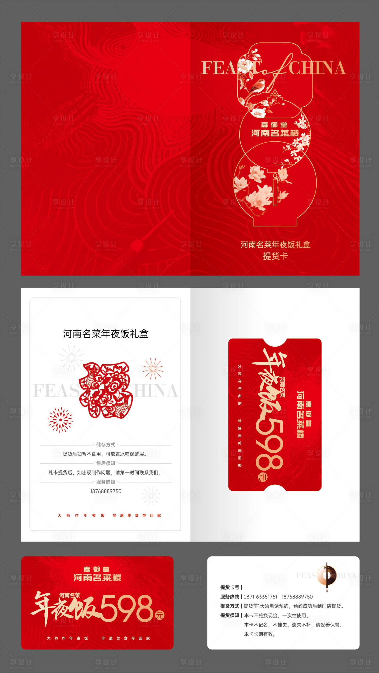 源文件下載【享設計】搜索編號：52660028259949410【卡套折頁設計】