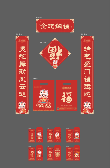源文件下載【享設計】搜索編號：40750028425154496【新春禮包】