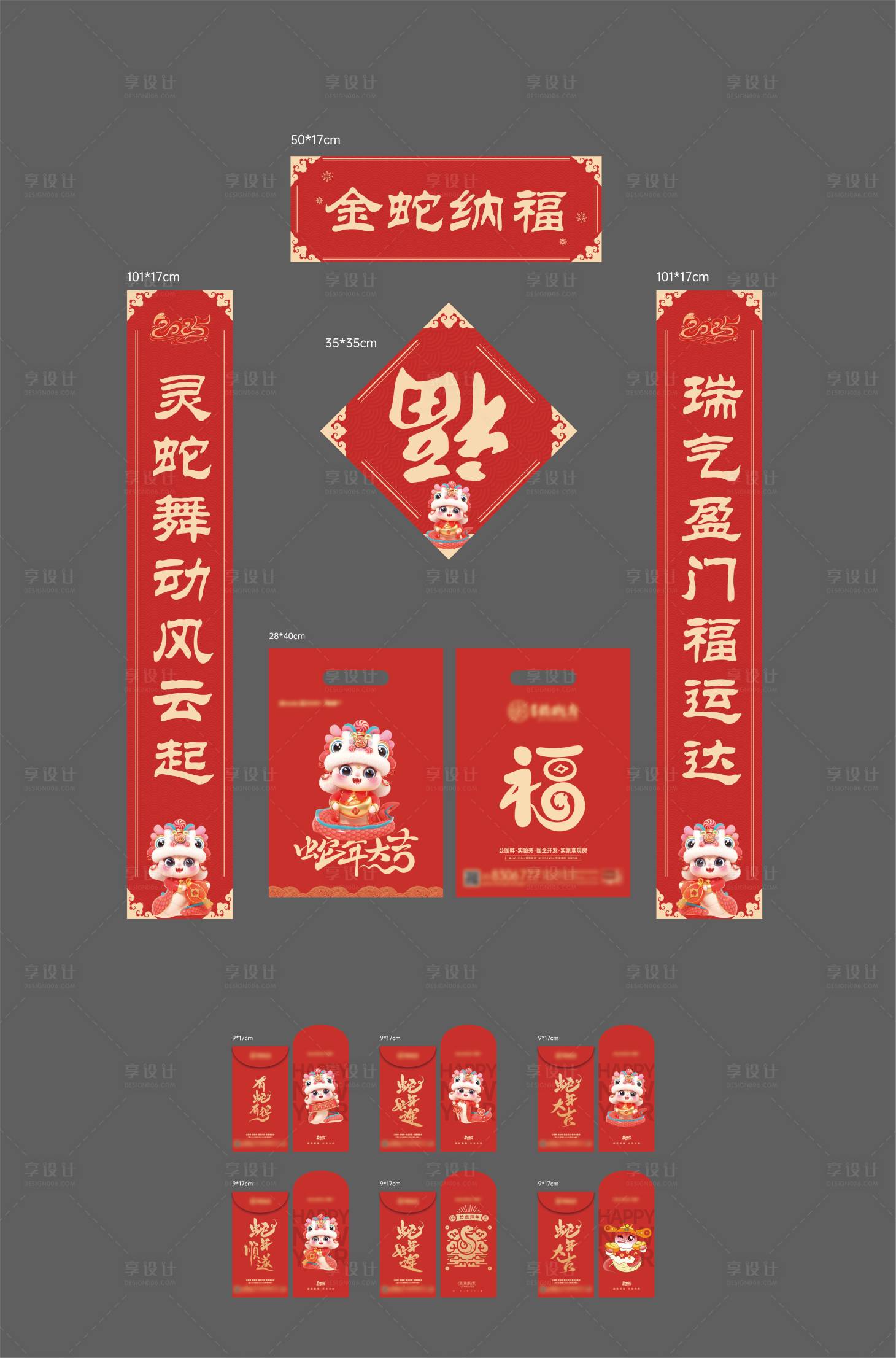源文件下載【享設計】搜索編號：40750028425154496【新春禮包】