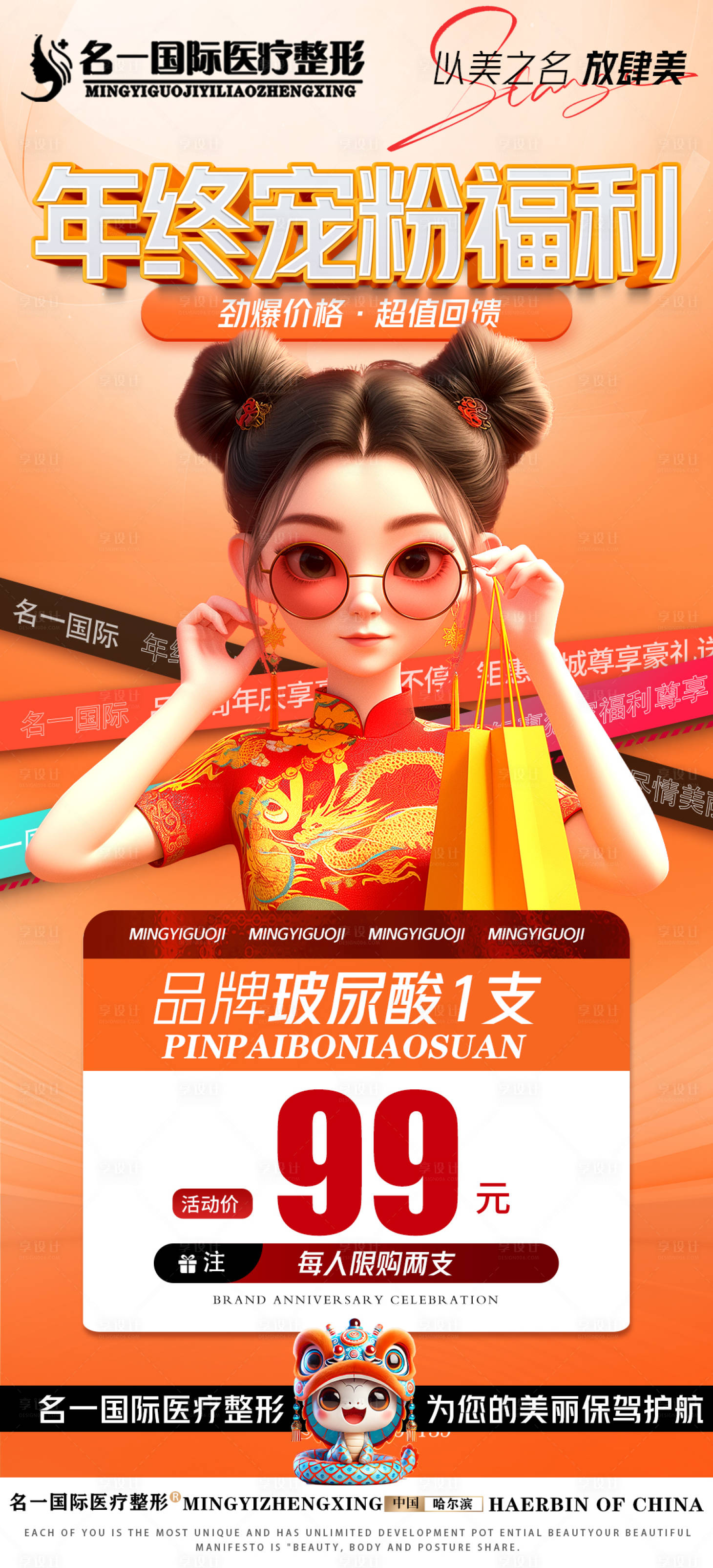 源文件下载【享设计】搜索编号：80490028308593919【医美秒杀】