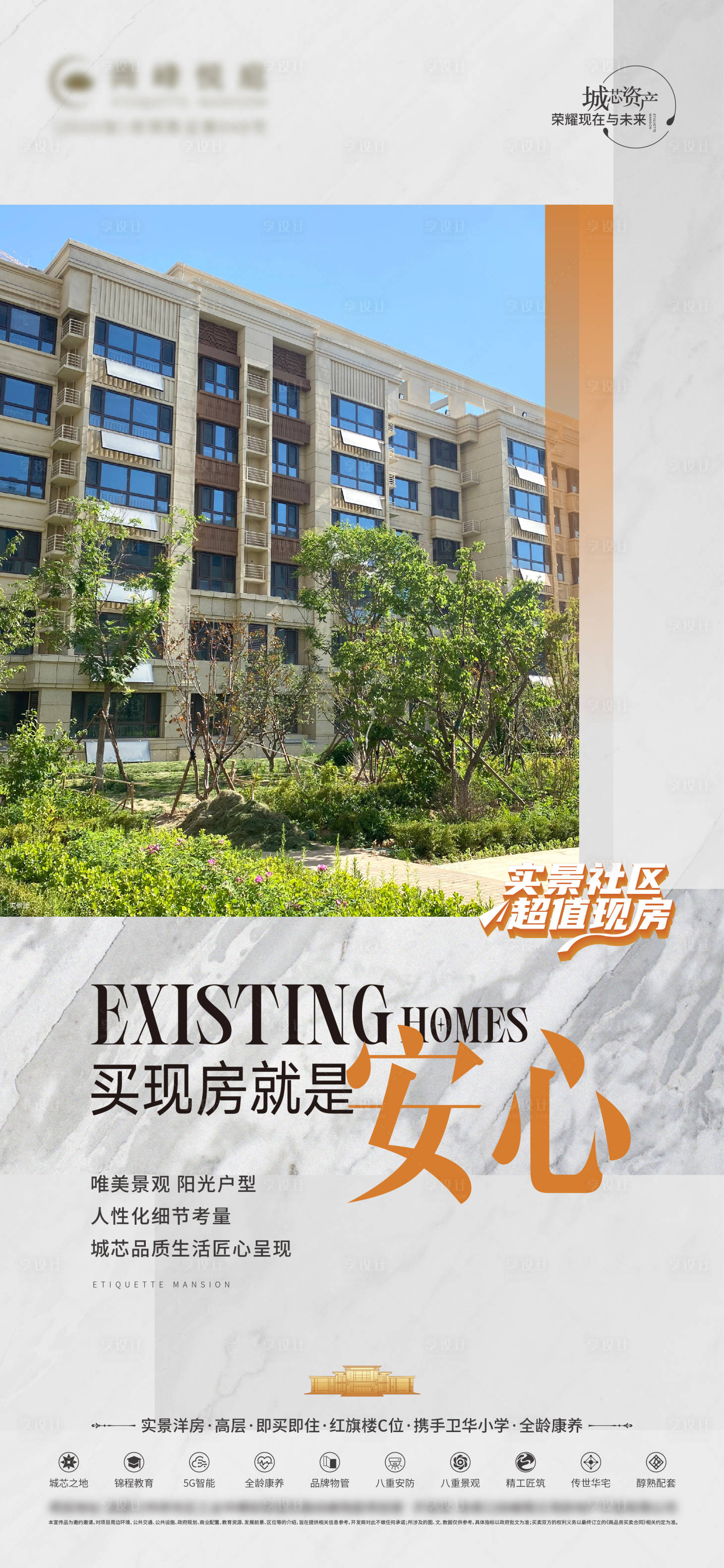 源文件下載【享設(shè)計(jì)】搜索編號(hào)：17720028514885146【地產(chǎn)價(jià)值點(diǎn) 】