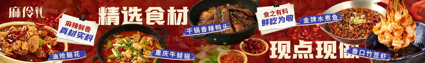 源文件下載【享設(shè)計】搜索編號：89700028581462079【川菜五連圖】