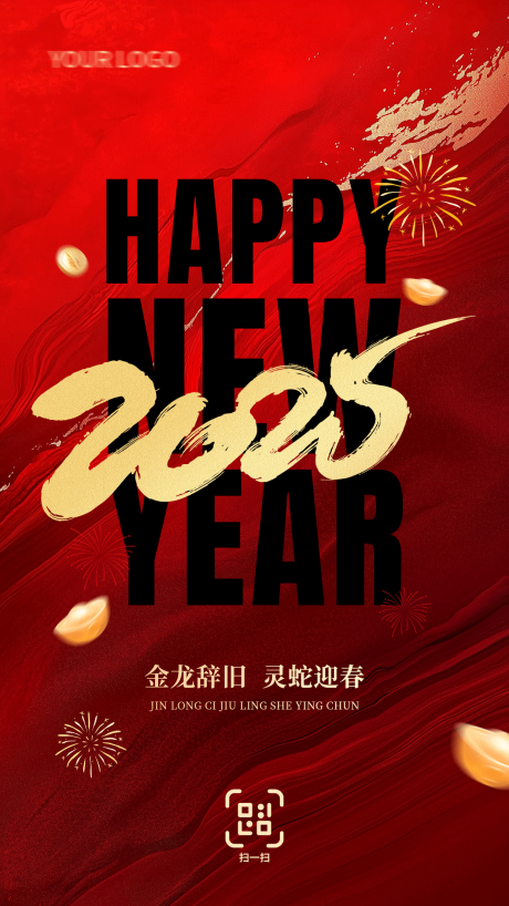 源文件下载【享设计】搜索编号：34970028494644950【新年海报】