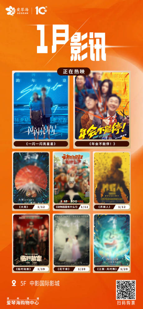 源文件下载【1月观影指南】编号：17920028293586936