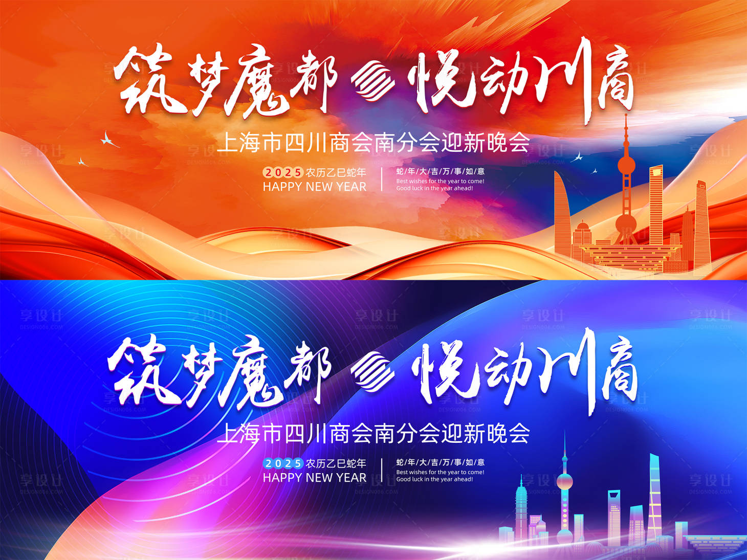 源文件下載【上海四川商會年會】編號：83470028348906002