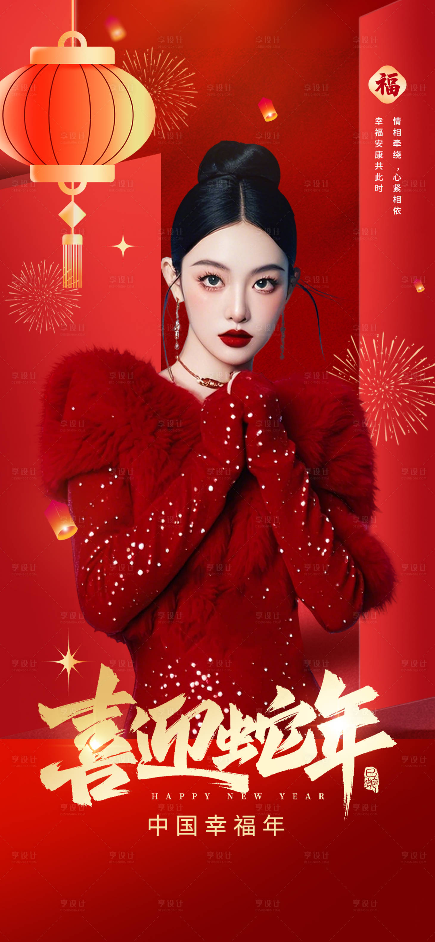 源文件下載【喜迎新年喜慶海報】編號：36270028298718404