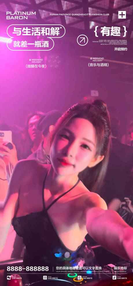 源文件下載【酒吧夜店轉場海報】編號：73020028430385862