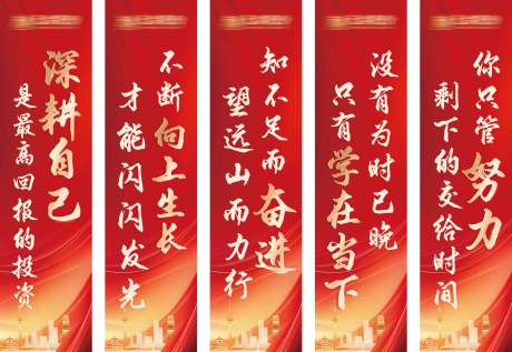 源文件下载【享设计】搜索编号：88920028308514385【励志努力奋斗条幅】