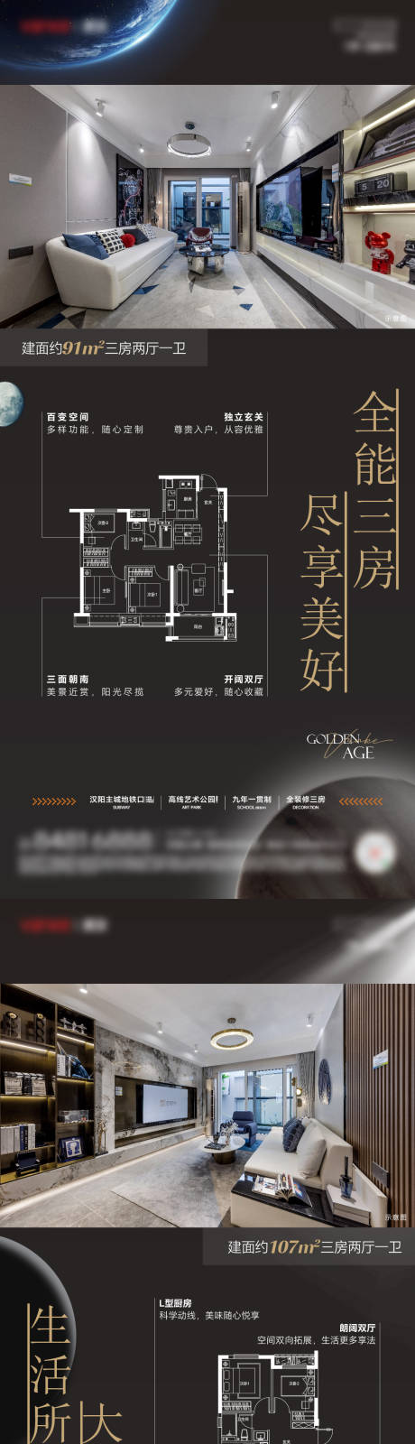 源文件下载【地产宇宙星空户型单图】编号：94250028557457008
