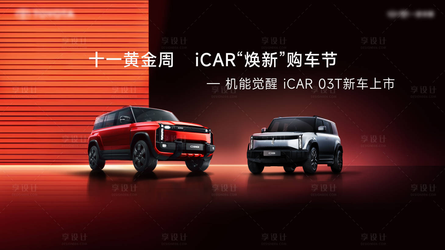 源文件下載【享設計】搜索編號：83280028249671307【汽車主畫面】