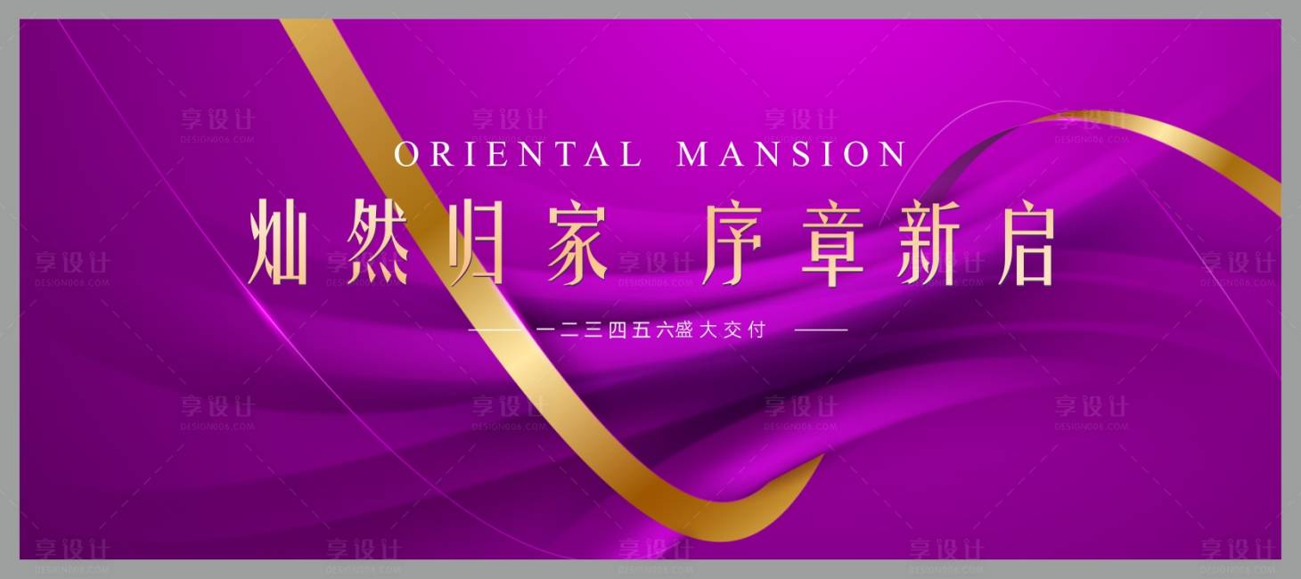源文件下载【享设计】搜索编号：11550028221565287【交付主画面】