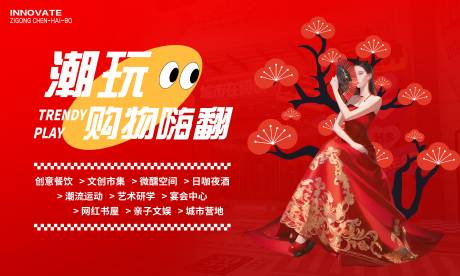 源文件下载【享设计】搜索编号：15220028473219406【商场购物活动展板】