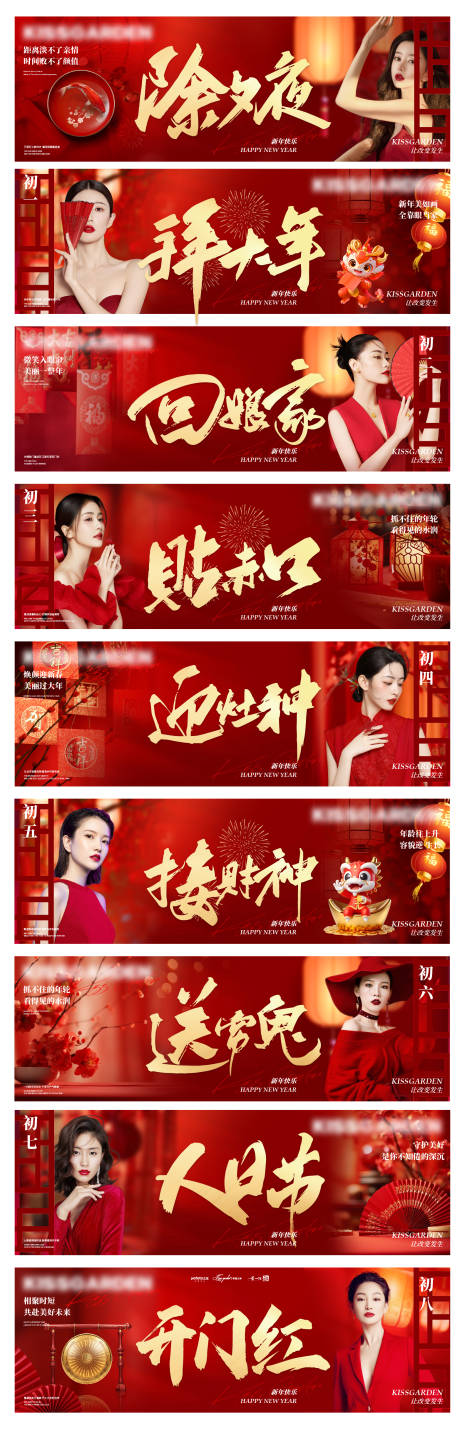 源文件下载【享设计】搜索编号：16380028389132956【医美护肤品春节系列海报展板】