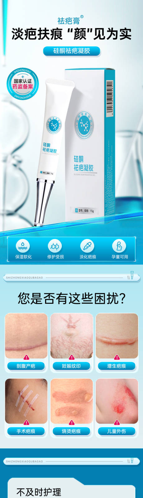 电商详情页 