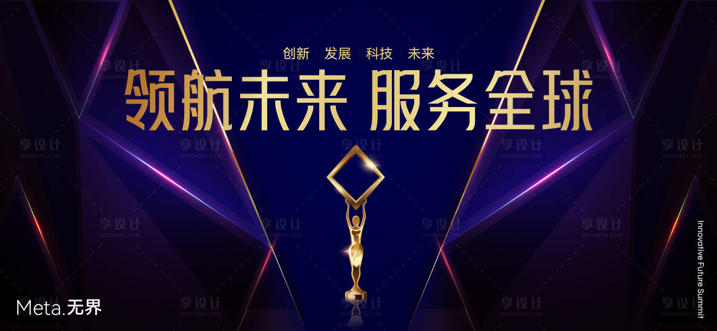 源文件下載【享設計】搜索編號：21040028285227850【科技頒獎典禮主畫面背景板】