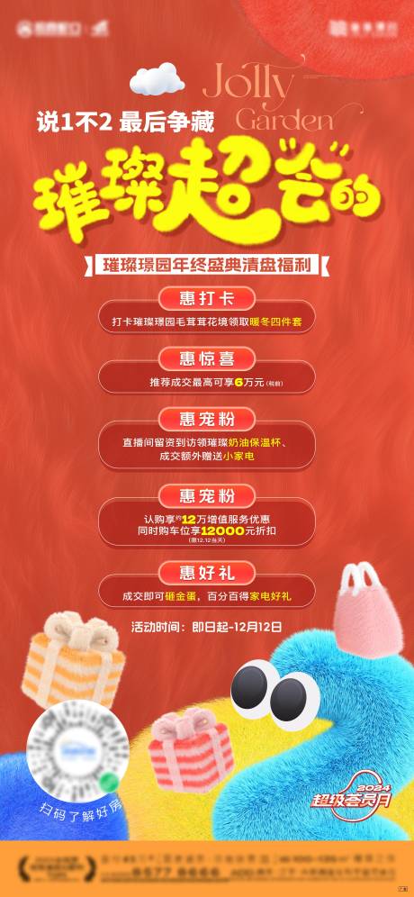 源文件下載【享設計】搜索編號：62800028261546037【毛絨 】