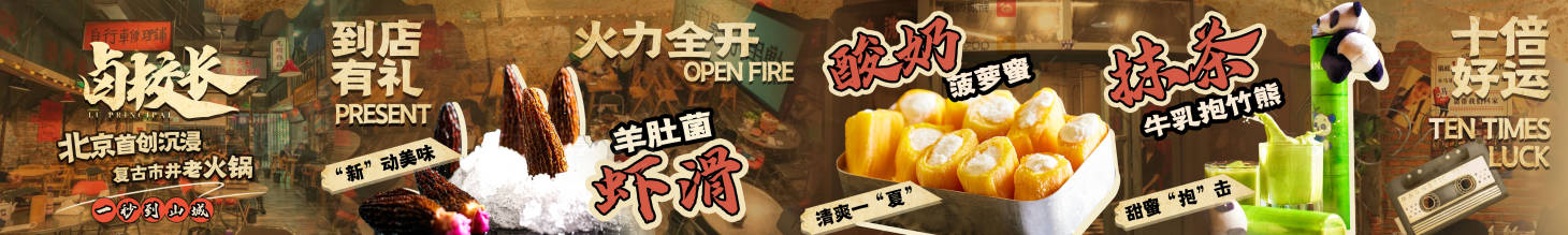 源文件下载【享设计】搜索编号：93770028580479930【火锅五连图长图专题设计】