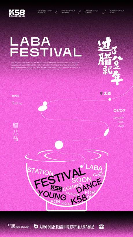源文件下载【腊八海报】编号：77530028230031662
