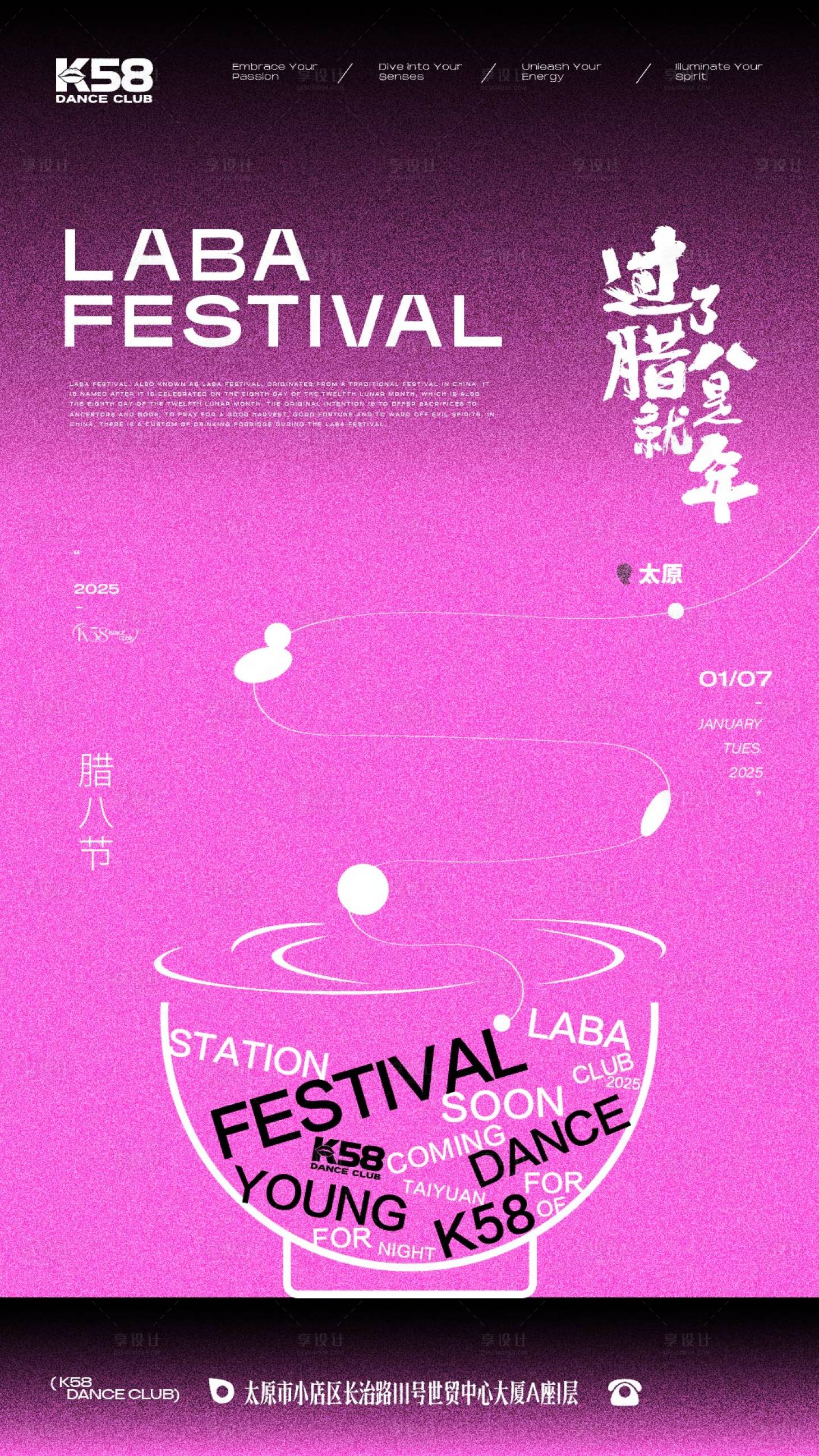 源文件下載【享設計】搜索編號：77530028230031662【臘八海報】