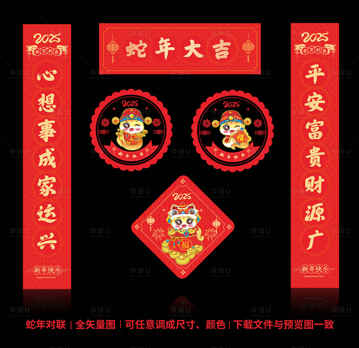 源文件下载【享设计】搜索编号：98220028448319197【新年大礼包设计】