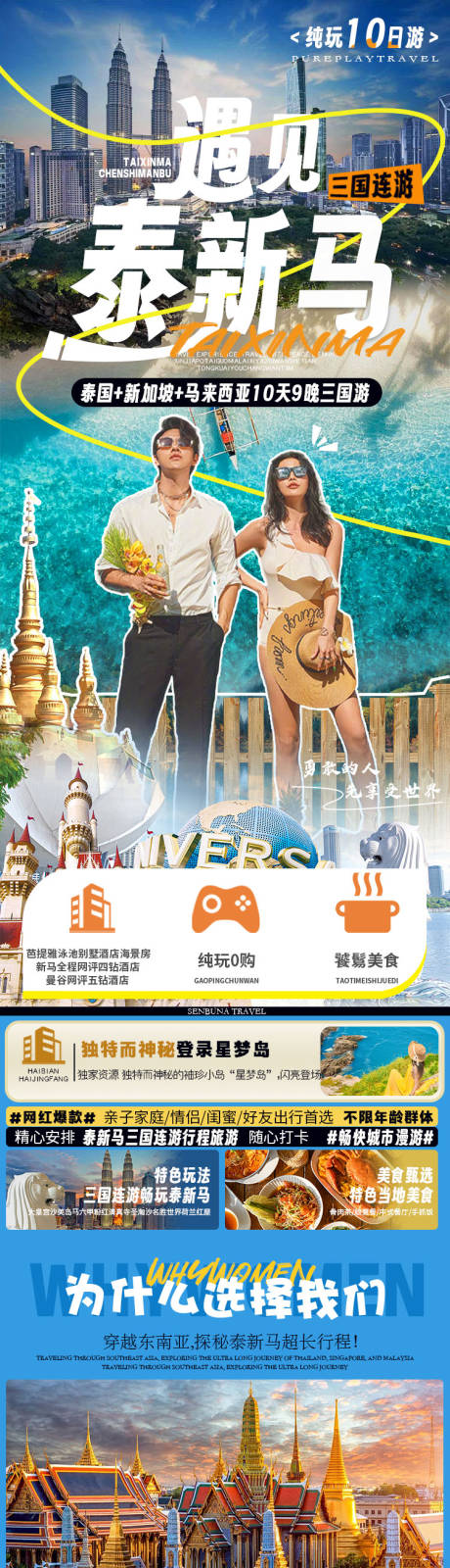 源文件下载【遇见泰新马】编号：74870028202179088