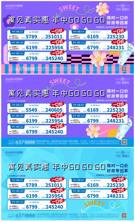 源文件下載【享設計】搜索編號：20480028454109285【促銷單圖海報】