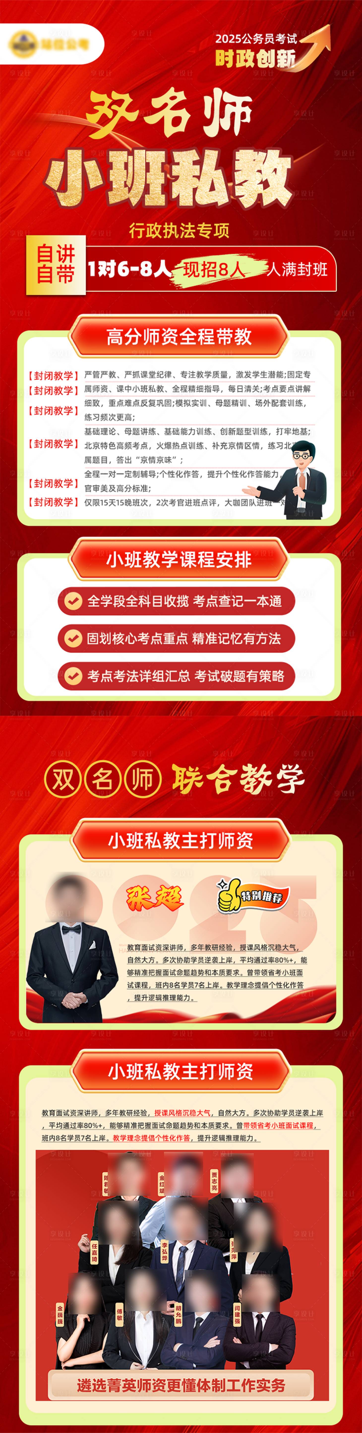 源文件下载【国考公考公务员申论课程】编号：30230028520138544
