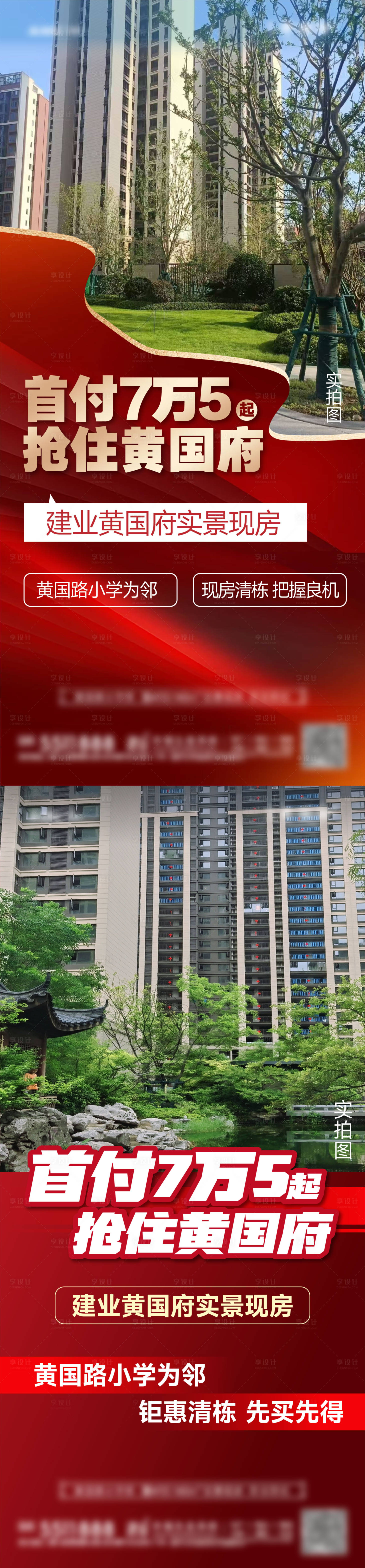 源文件下载【享设计】搜索编号：95750028445285163【实景现房清栋】