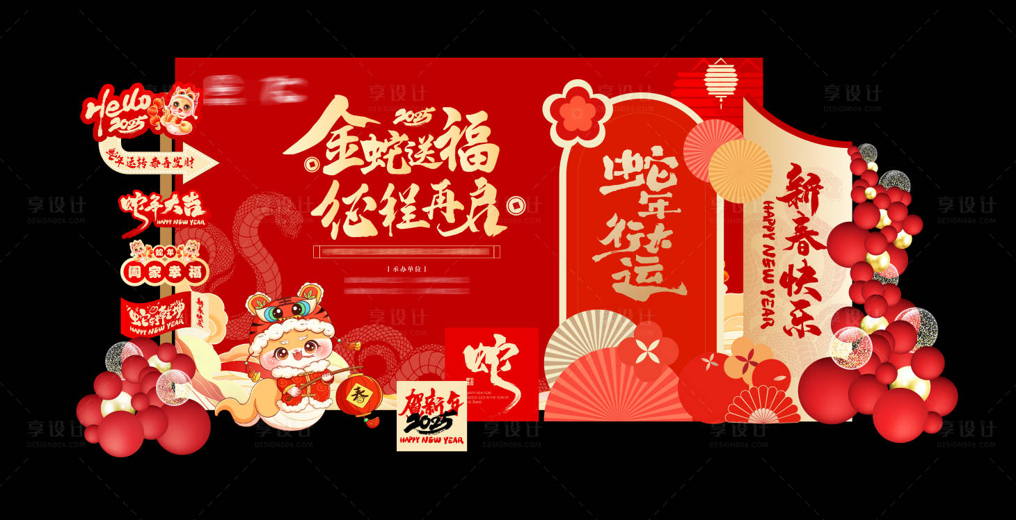 源文件下載【享設計】搜索編號：18860028406219052【蛇年新春美陳堆頭】