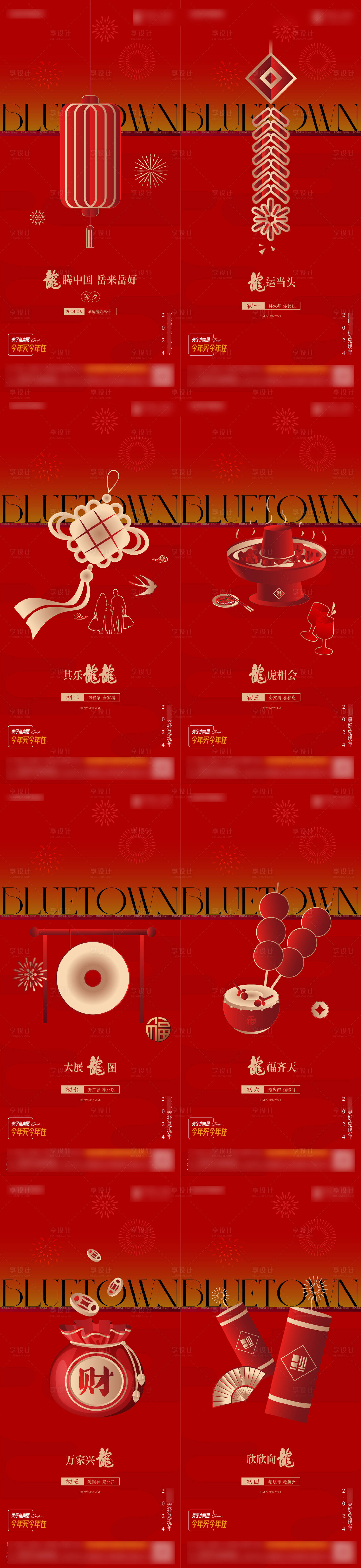 源文件下载【春节年俗系列海报】编号：75450028292298686