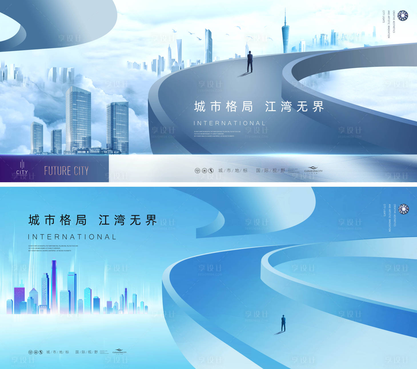 源文件下載【享設計】搜索編號：92030028255899007【城央商業房地產廣告】