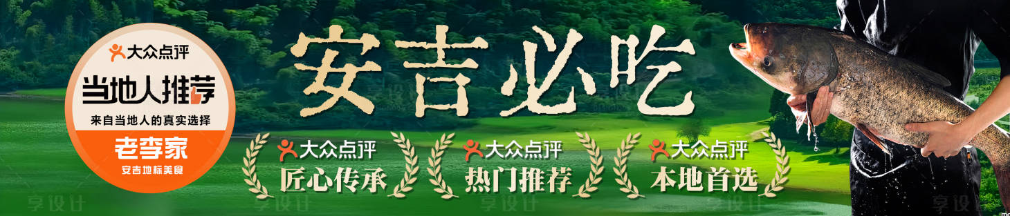源文件下载【享设计】搜索编号：35580028566813699【大众点评新店宝】