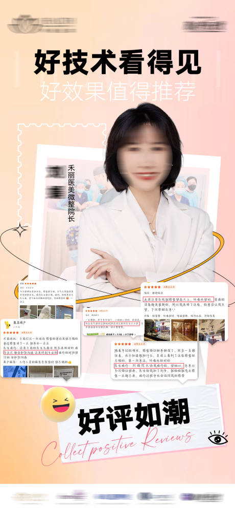 源文件下载【享设计】搜索编号：10200028486317435【专家海报】