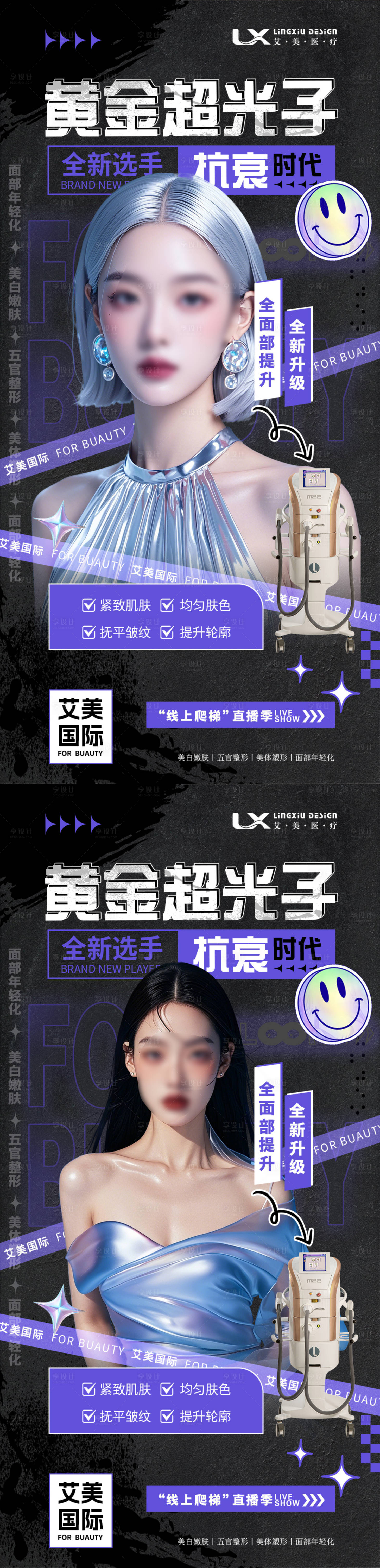 源文件下载【超光子仪器海报】编号：60380028467324134