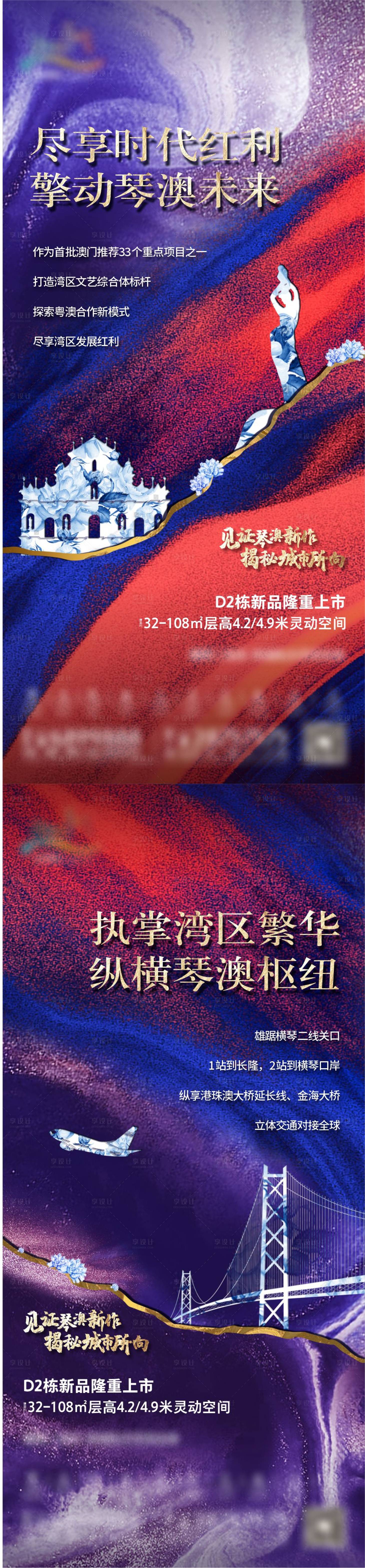 源文件下載【享設計】搜索編號：84610028208558535【地產新商業價值微信海報】