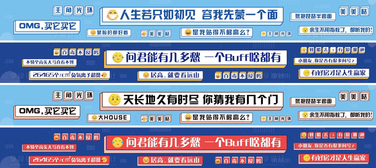 源文件下载【享设计】搜索编号：26680028366589636【文字墙弹幕墙网红标语活动背景板】