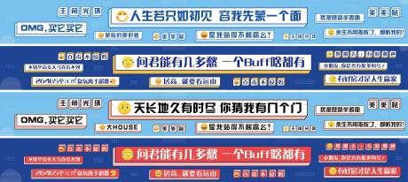 文字墙弹幕墙网红标语活动背景板